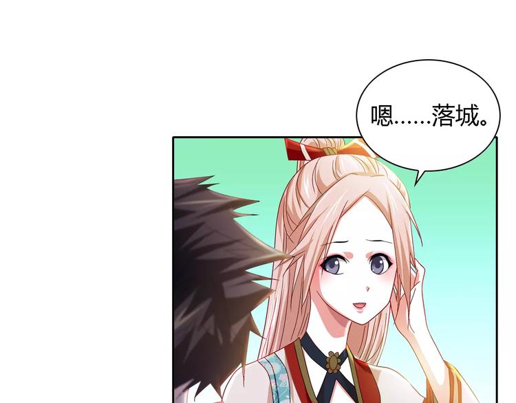 《大辰诡案录》第85话 疑点重重的八卦村 第41页