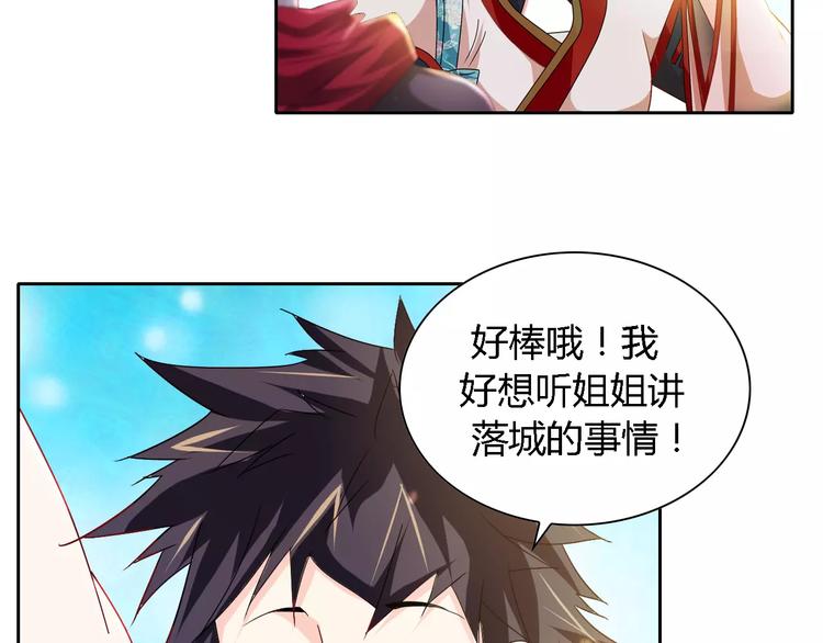 《大辰诡案录》第85话 疑点重重的八卦村 第42页