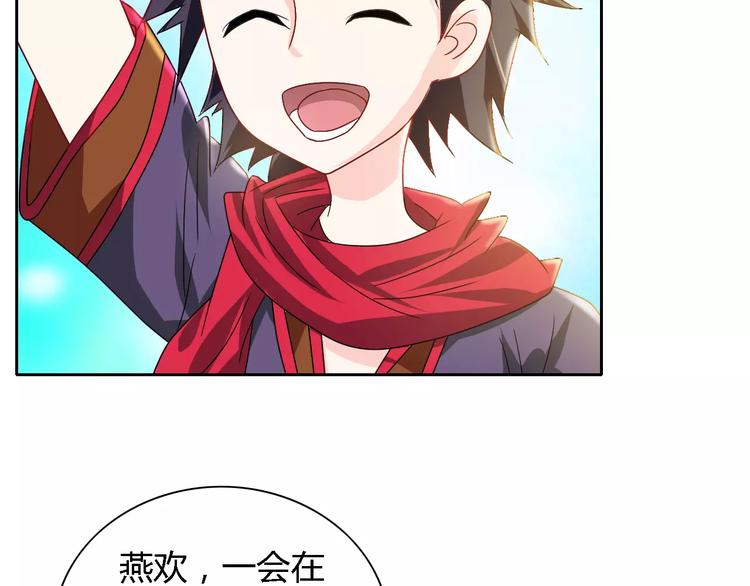 《大辰诡案录》第85话 疑点重重的八卦村 第43页