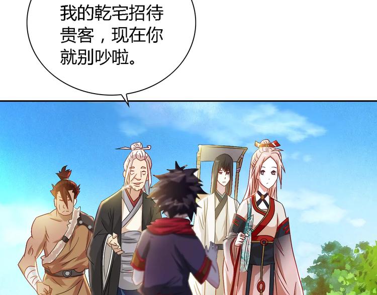 《大辰诡案录》第85话 疑点重重的八卦村 第44页