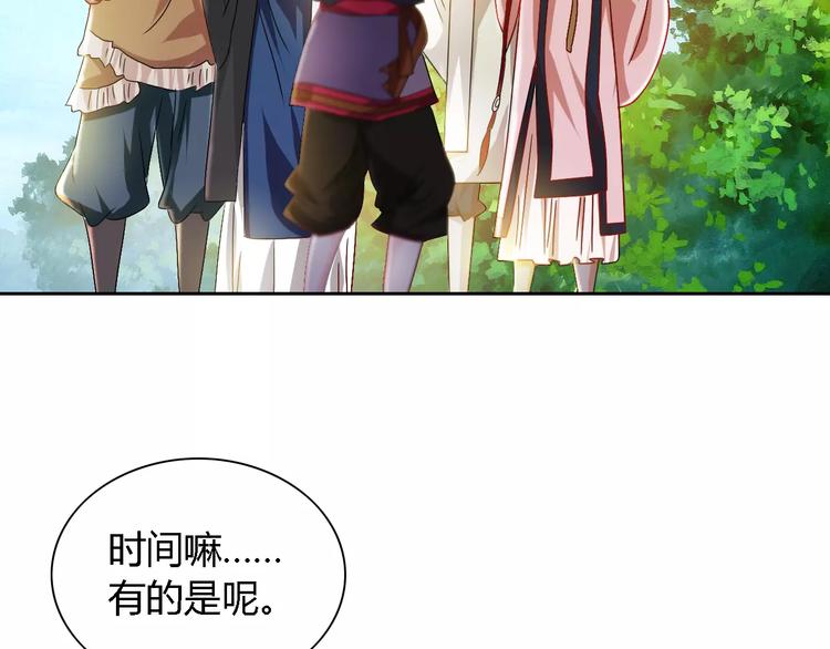 《大辰诡案录》第85话 疑点重重的八卦村 第45页
