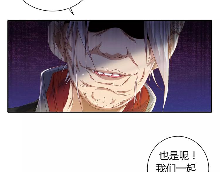 《大辰诡案录》第85话 疑点重重的八卦村 第46页
