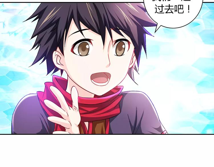 《大辰诡案录》第85话 疑点重重的八卦村 第47页