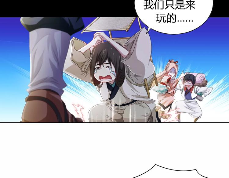 《大辰诡案录》第85话 疑点重重的八卦村 第4页
