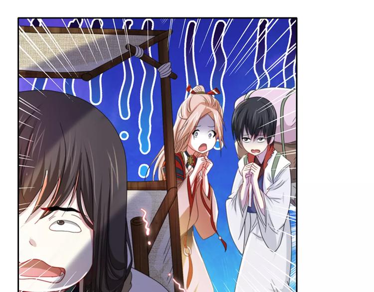 《大辰诡案录》第85话 疑点重重的八卦村 第6页