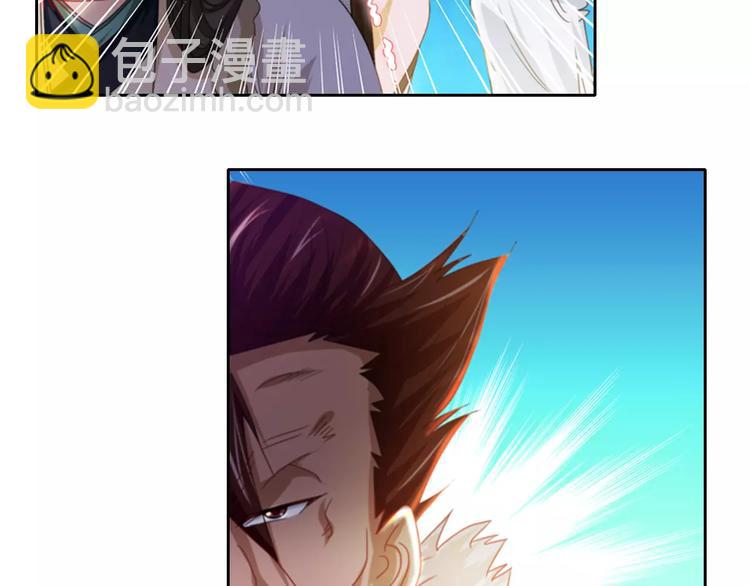 《大辰诡案录》第85话 疑点重重的八卦村 第7页