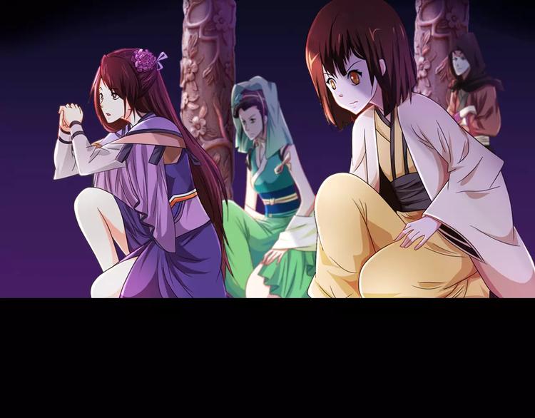 《大辰诡案录》第84话 八卦村是我的家乡 第10页