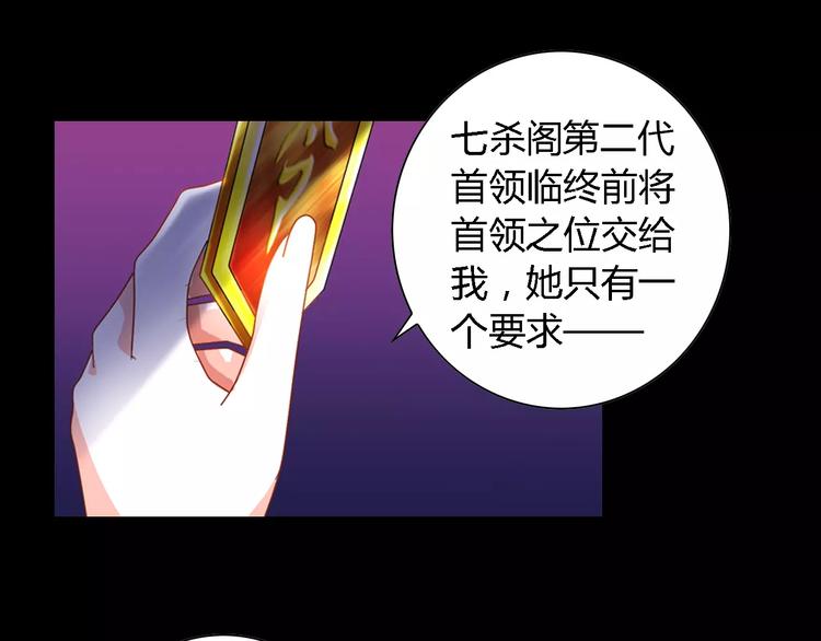 《大辰诡案录》第84话 八卦村是我的家乡 第11页