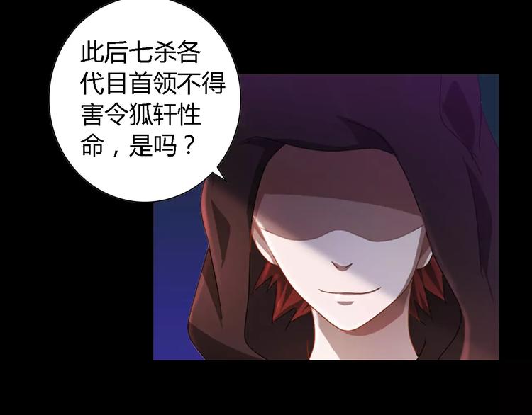 《大辰诡案录》第84话 八卦村是我的家乡 第12页