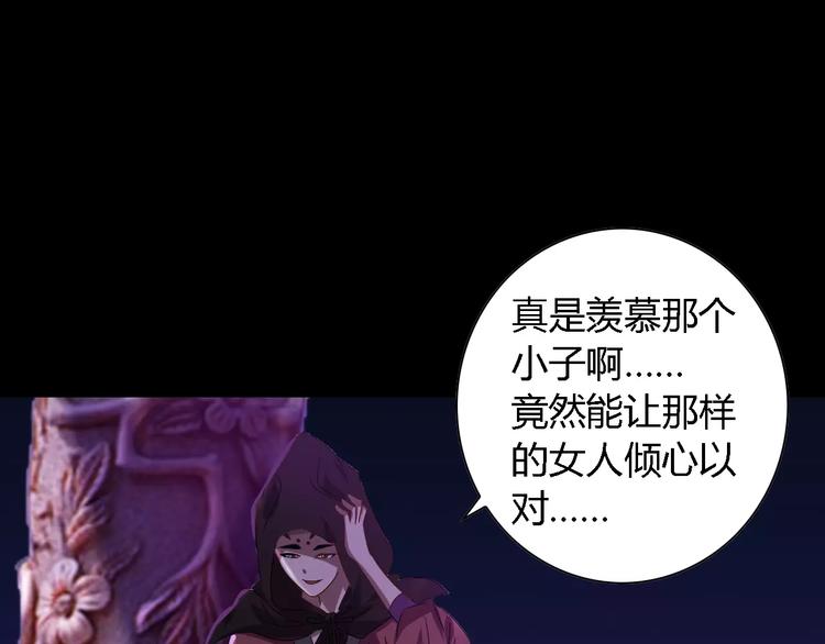 《大辰诡案录》第84话 八卦村是我的家乡 第13页