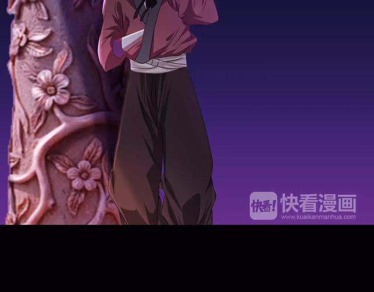 《大辰诡案录》第84话 八卦村是我的家乡 第14页