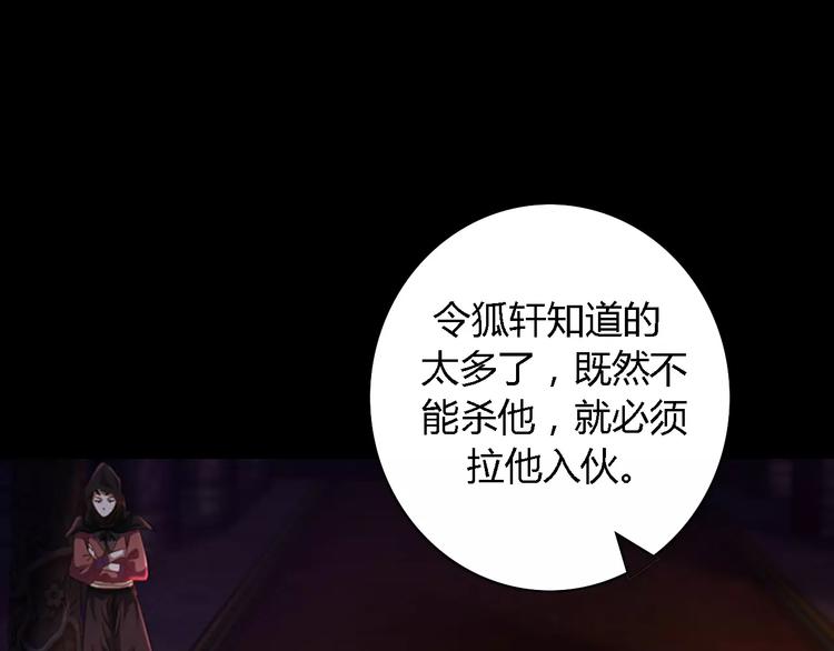 《大辰诡案录》第84话 八卦村是我的家乡 第15页