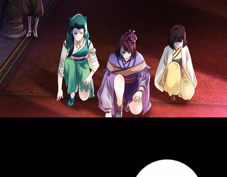《大辰诡案录》第84话 八卦村是我的家乡 第16页