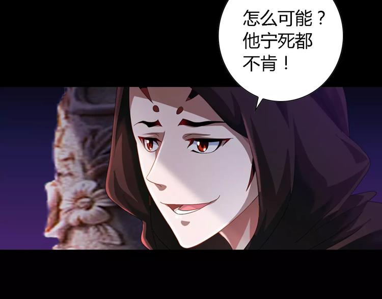 《大辰诡案录》第84话 八卦村是我的家乡 第17页