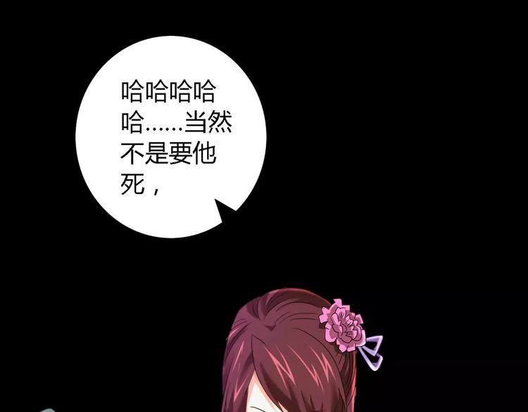 《大辰诡案录》第84话 八卦村是我的家乡 第18页
