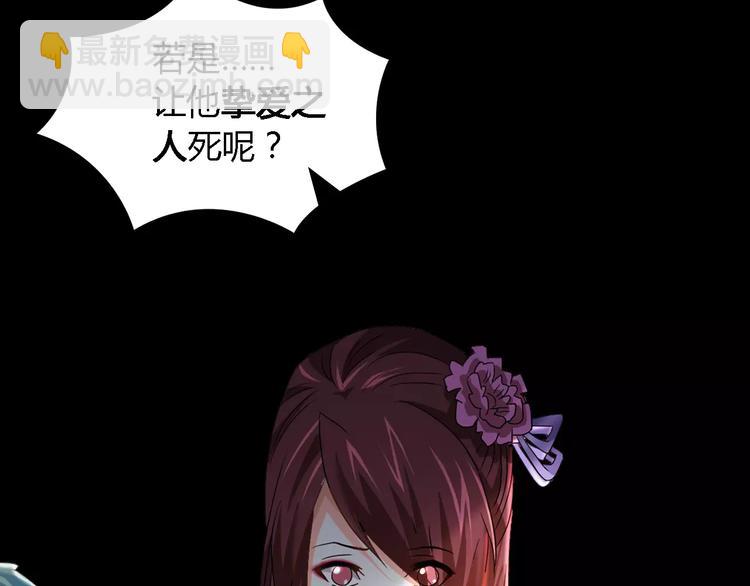 《大辰诡案录》第84话 八卦村是我的家乡 第20页