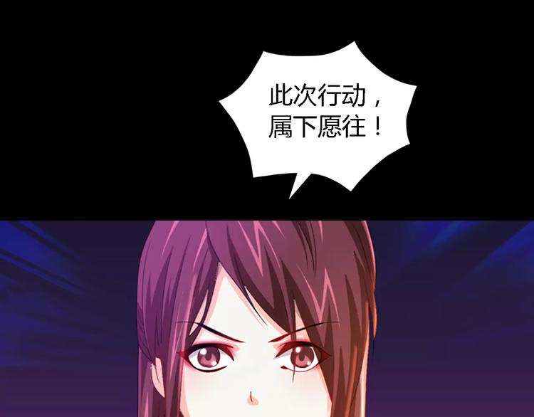 《大辰诡案录》第84话 八卦村是我的家乡 第23页