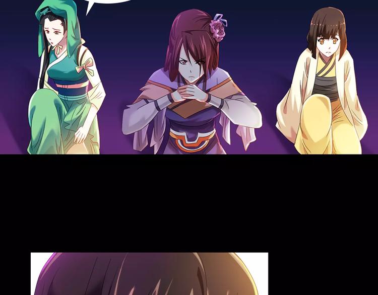 《大辰诡案录》第84话 八卦村是我的家乡 第25页
