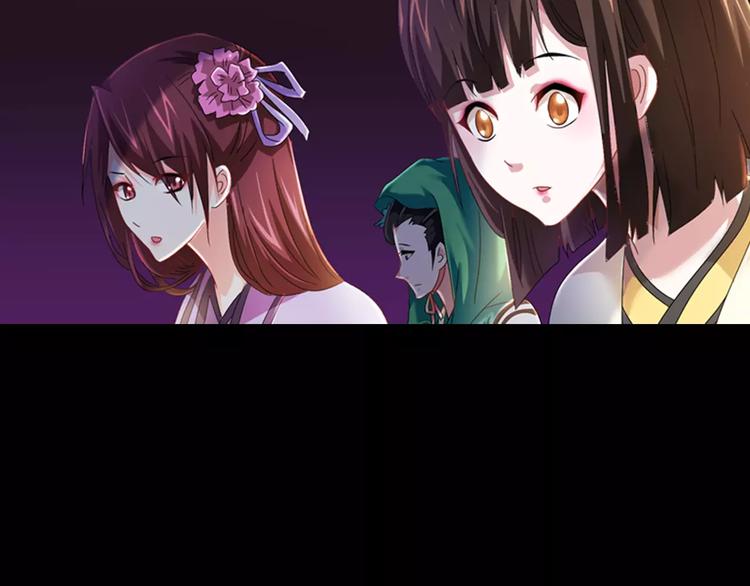 《大辰诡案录》第84话 八卦村是我的家乡 第29页