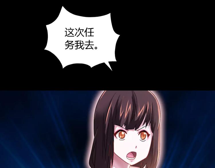 《大辰诡案录》第84话 八卦村是我的家乡 第30页