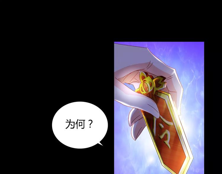 《大辰诡案录》第84话 八卦村是我的家乡 第32页