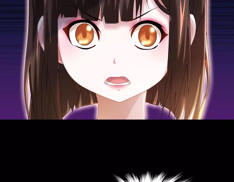 《大辰诡案录》第84话 八卦村是我的家乡 第34页
