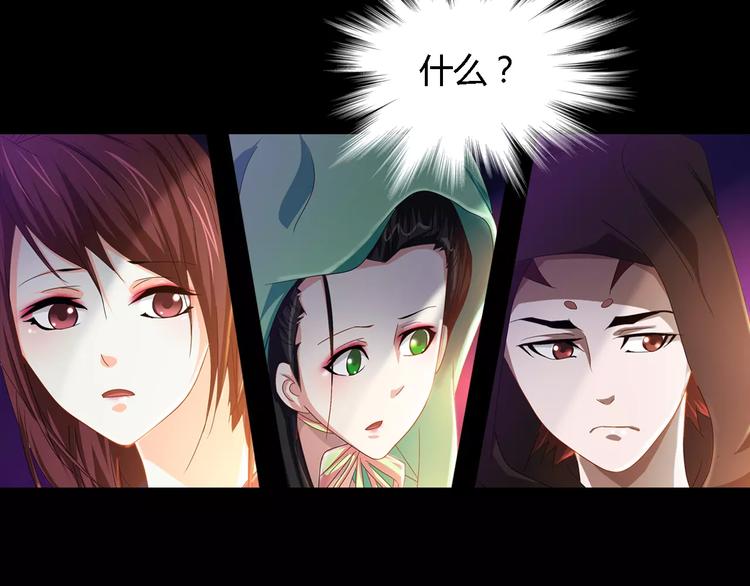 《大辰诡案录》第84话 八卦村是我的家乡 第35页