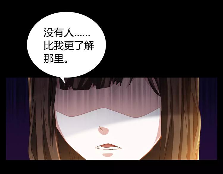 《大辰诡案录》第84话 八卦村是我的家乡 第36页