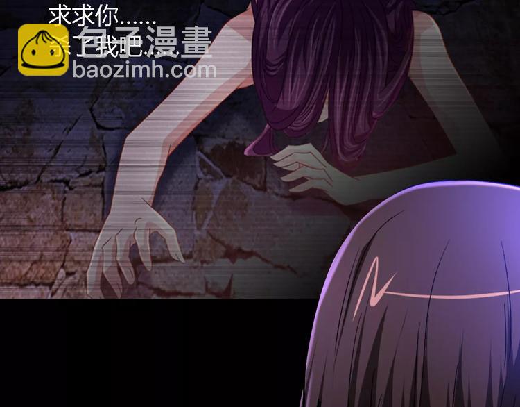 《大辰诡案录》第84话 八卦村是我的家乡 第38页