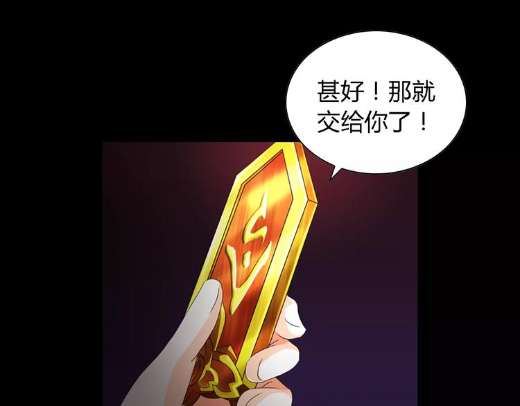 《大辰诡案录》第84话 八卦村是我的家乡 第40页