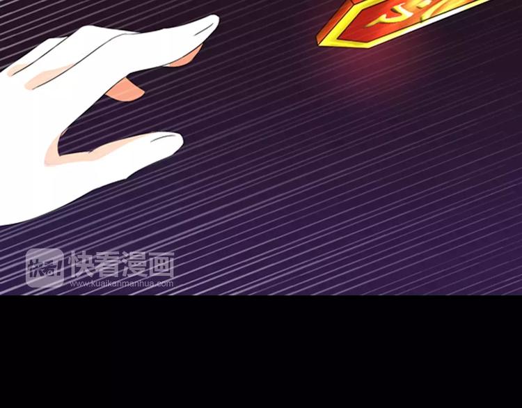 《大辰诡案录》第84话 八卦村是我的家乡 第42页