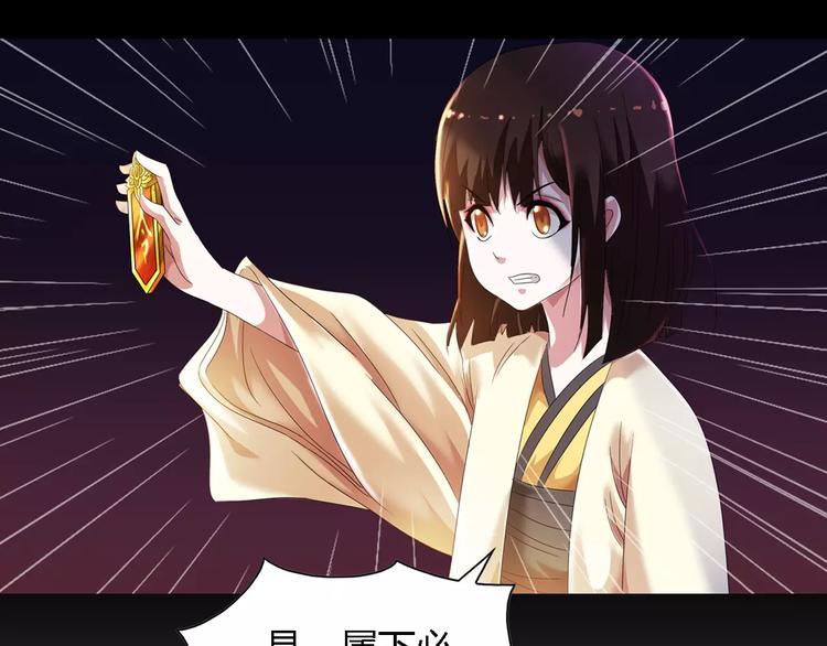 《大辰诡案录》第84话 八卦村是我的家乡 第44页