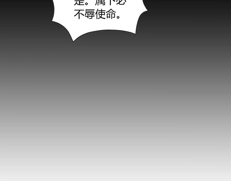 《大辰诡案录》第84话 八卦村是我的家乡 第45页