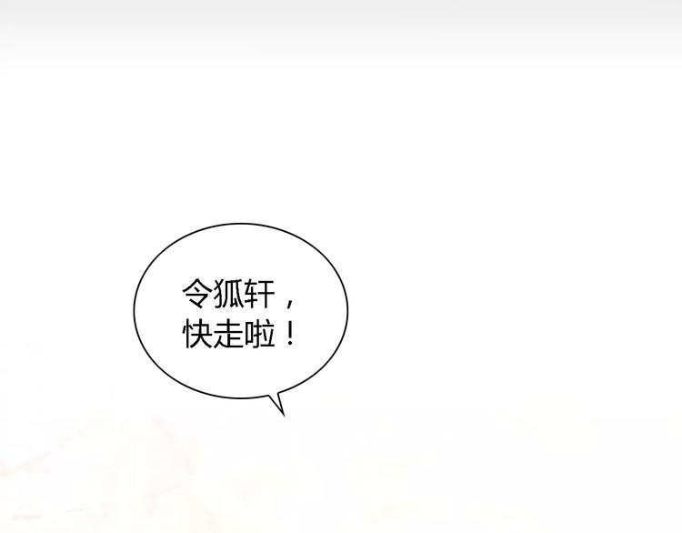 《大辰诡案录》第84话 八卦村是我的家乡 第46页