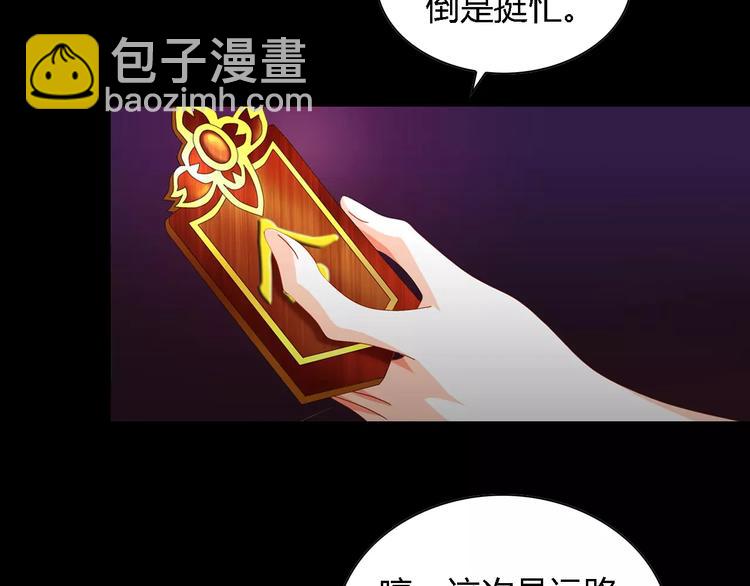 《大辰诡案录》第84话 八卦村是我的家乡 第4页