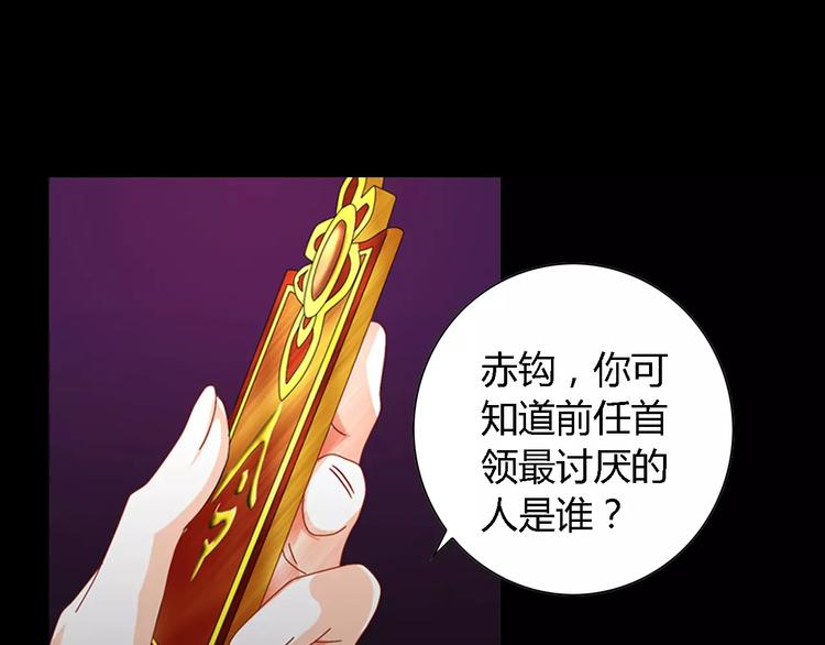 《大辰诡案录》第84话 八卦村是我的家乡 第6页