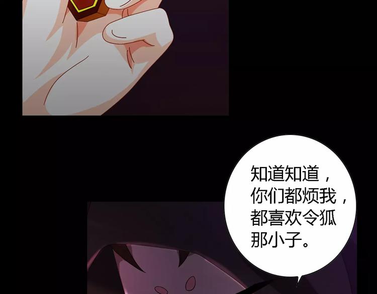《大辰诡案录》第84话 八卦村是我的家乡 第7页