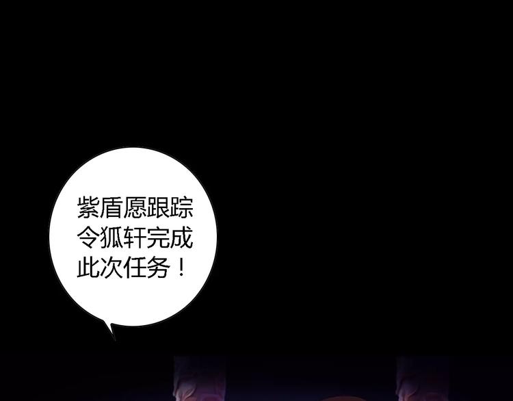 《大辰诡案录》第84话 八卦村是我的家乡 第9页