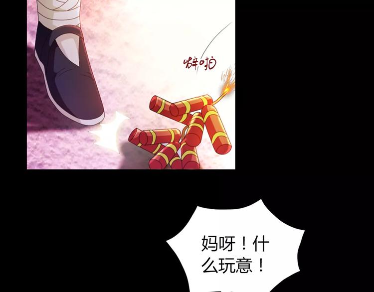 《大辰诡案录》特别篇 失窃的饺子（上） 第11页