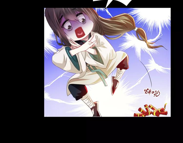 《大辰诡案录》特别篇 失窃的饺子（上） 第12页
