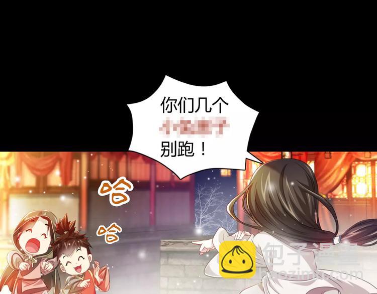 《大辰诡案录》特别篇 失窃的饺子（上） 第13页