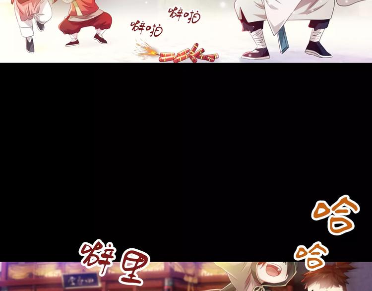《大辰诡案录》特别篇 失窃的饺子（上） 第14页