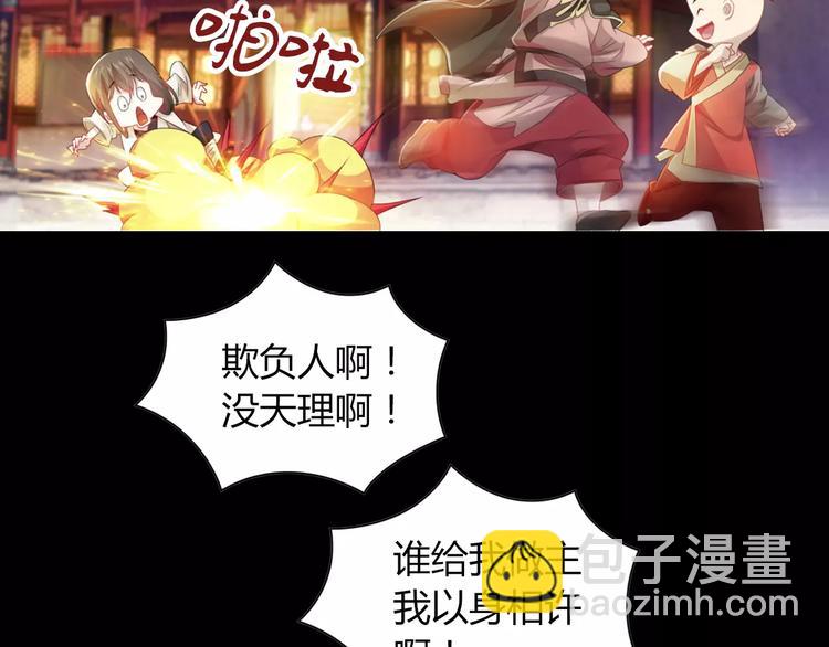 《大辰诡案录》特别篇 失窃的饺子（上） 第15页