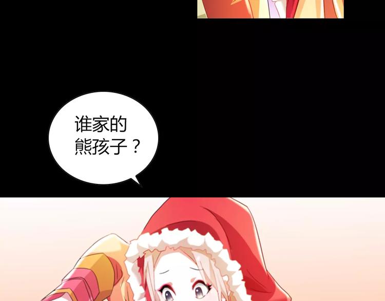 《大辰诡案录》特别篇 失窃的饺子（上） 第18页