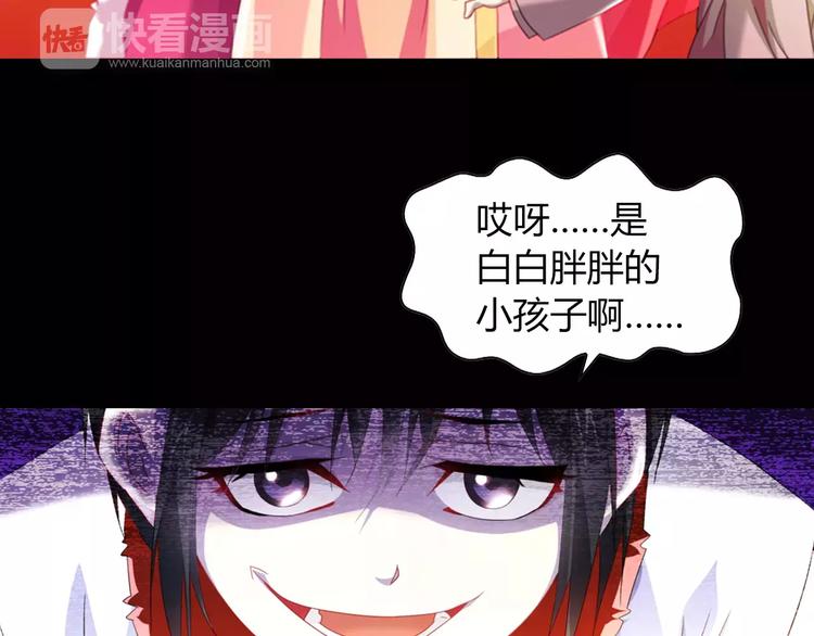 《大辰诡案录》特别篇 失窃的饺子（上） 第20页