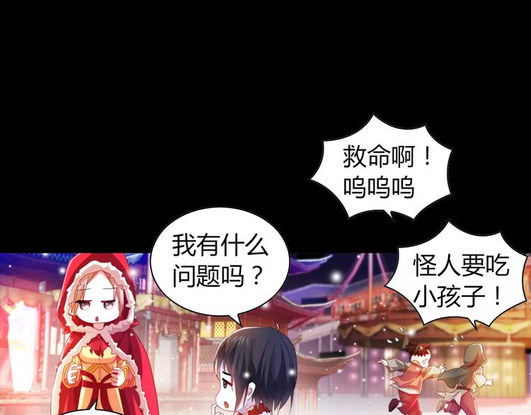 《大辰诡案录》特别篇 失窃的饺子（上） 第23页