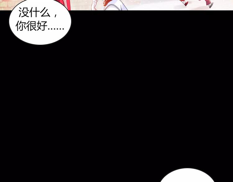 《大辰诡案录》特别篇 失窃的饺子（上） 第24页