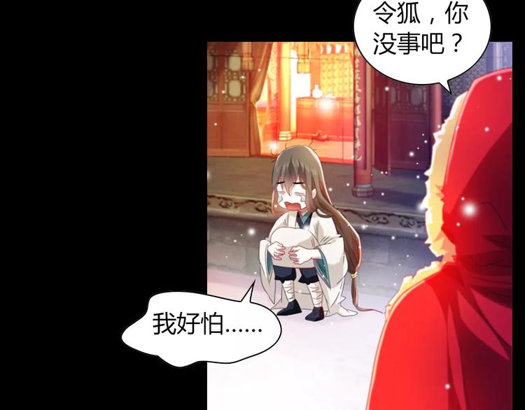 《大辰诡案录》特别篇 失窃的饺子（上） 第25页