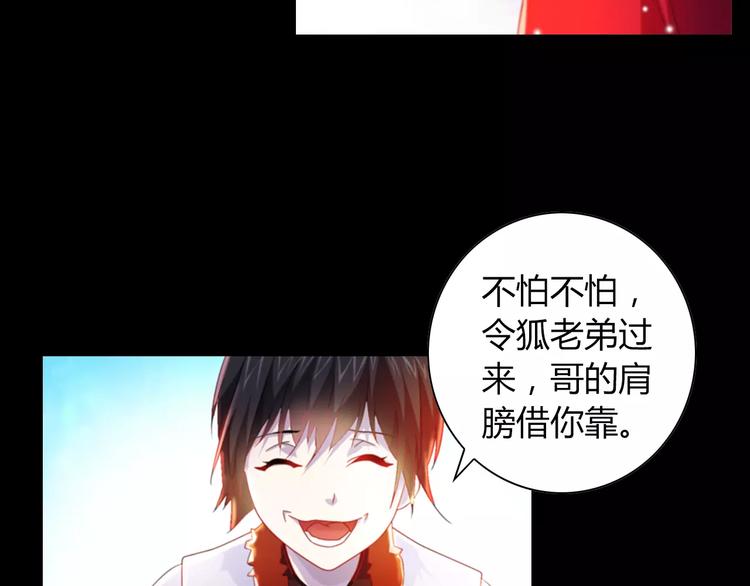 《大辰诡案录》特别篇 失窃的饺子（上） 第26页