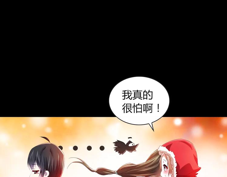 《大辰诡案录》特别篇 失窃的饺子（上） 第28页